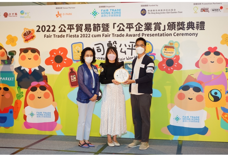 Fair Trade Award 2021-22_Platinum Awardee_ASM