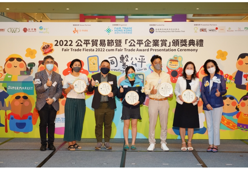 Fair Trade Award 2021-22_Bronze Awardees